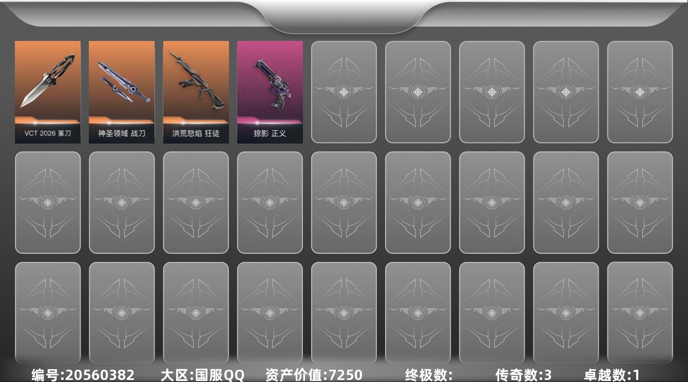 无畏契约账号QQ3橙皮 1紫皮 22皮肤 23英雄 78卡面 215已用源晶 未定级段位 可二次 可修改实名 
【近