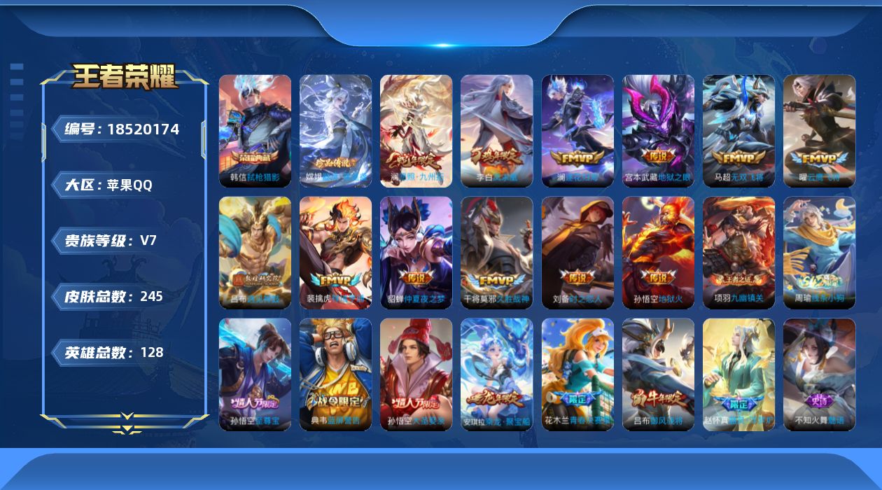 王者荣耀账号苹果QQ0BCGCQ可二次245皮肤水晶1珍品传说1打野号传说12优质限定10
信用分正常 钱包已注销
