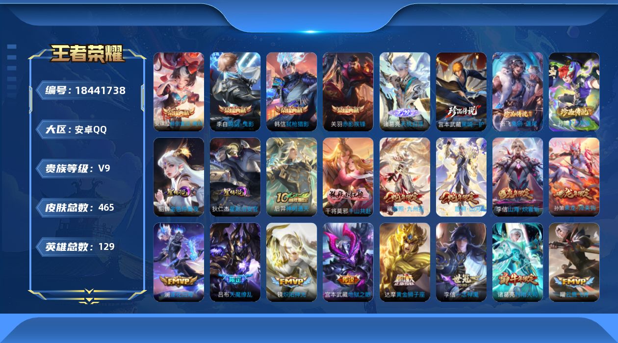 王者荣耀账号安卓QQ0AFCKH无二次无双1水晶3珍品传说3传说35优质限定30
钱包无法注销、信用分正常、无设备脸 