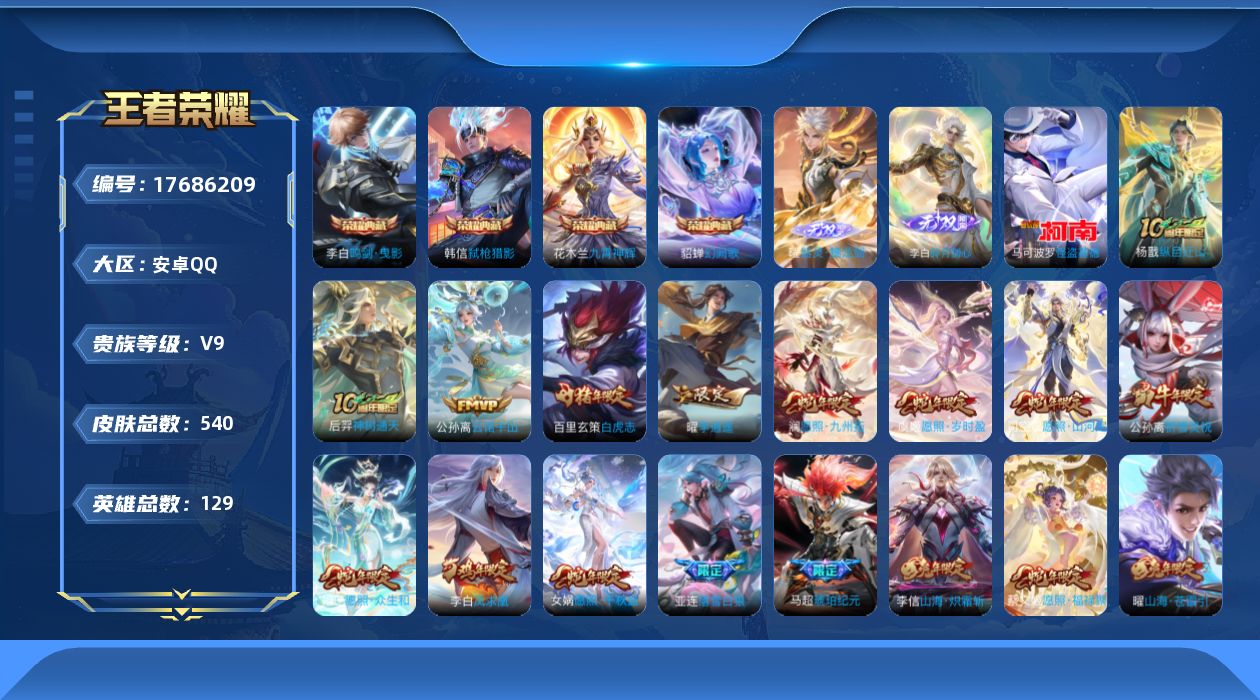 王者荣耀账号安卓QQ0AM4RE可二次529皮肤无双2水晶4珍品传说1传说67优质限定87
qq钱包已注销 信用分合格