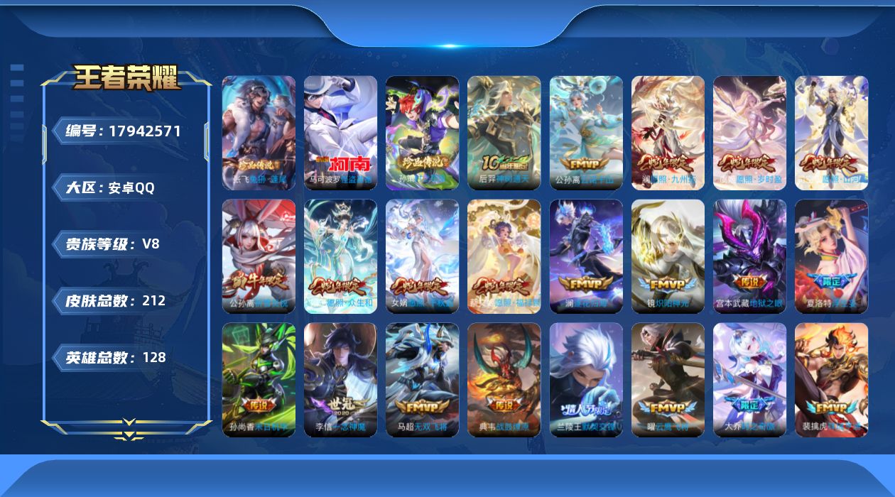 王者荣耀账号安卓QQ0B9GS7可二次212皮肤珍品传说3传说28优质限定20
信用分正常 钱包已注销
珍品传说皮肤