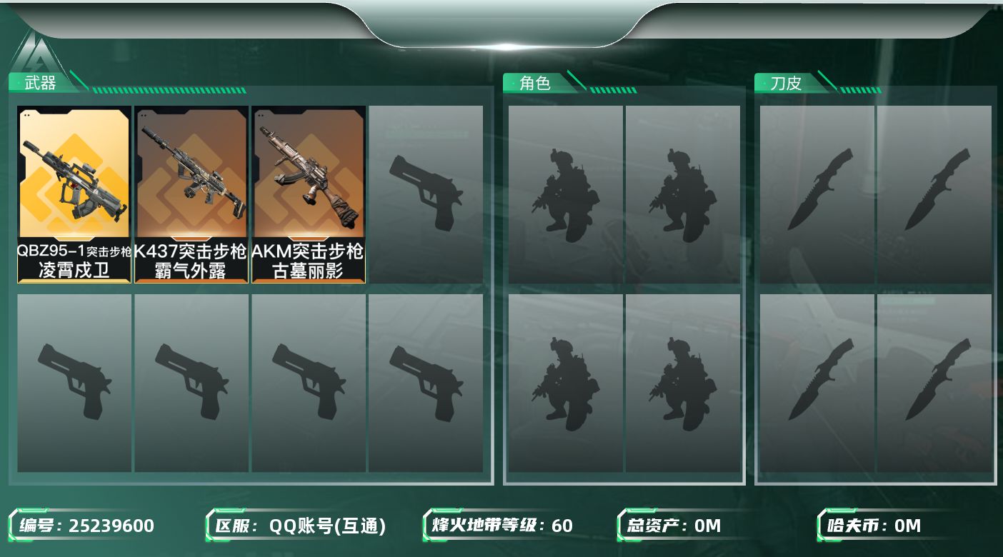 三角洲行动账号QQ[]总资产:105.7M  3传说枪械 哈夫币:2.465K 不可二次 不可修改实名 
【烽火地带段