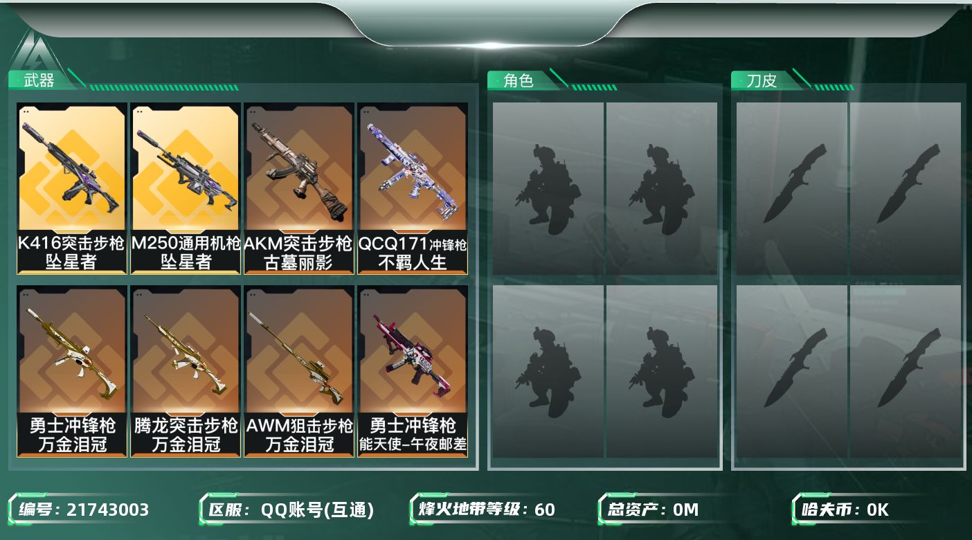 三角洲行动账号QQ总资产:97.6M  8传说枪械 哈夫币:1.188K 不可二次 不可修改实名 
【烽火地带段位】铂