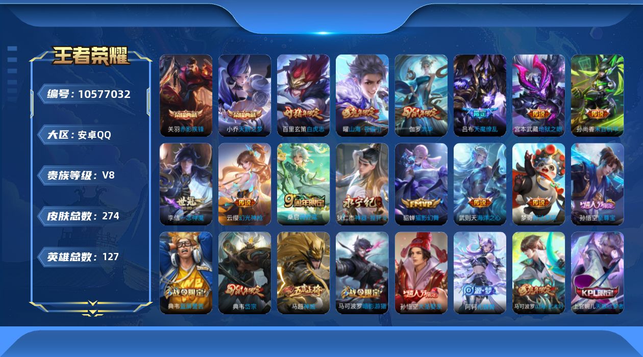 WZCMW4157051王者荣耀账号详情图26