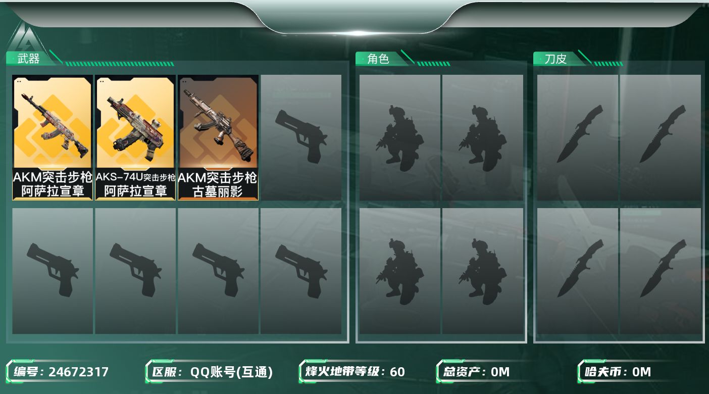 三角洲行动账号QQ[]总资产:89.8M  3传说枪械 哈夫币:21.417K 可二次 可修改实名 
【烽火地带段位】