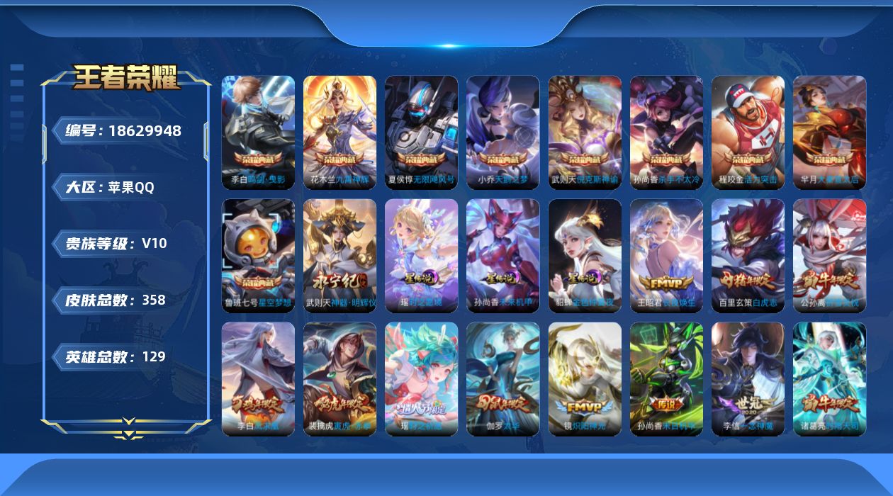 王者荣耀账号苹果QQ0B9M78国服小乔  金标嫦蛾，金标蒙牙，金标妲己，金标不知火舞，金标墨子，金标墨子，金标大乔，金
