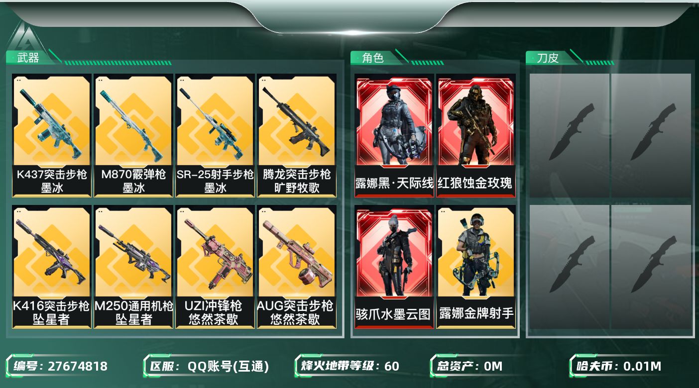 三角洲行动账号QQ[27674818]总资产(M)：181.1|哈夫币(K)：15522|典藏外观成色：MP7冲锋枪-