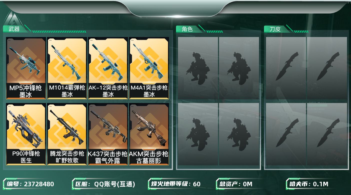 三角洲行动账号QQ总资产:295.3M  9传说枪械 哈夫币:105000K 可二次 可修改实名 
【烽火地带段位】无