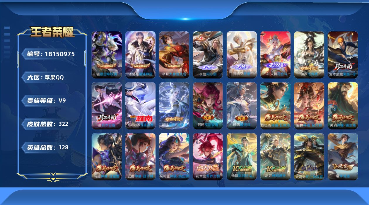 王者荣耀账号苹果QQ0B9K9D不可二次"321皮肤无双3水晶4珍品传说5传说46优质限定42
钱包已注销、信用分正常