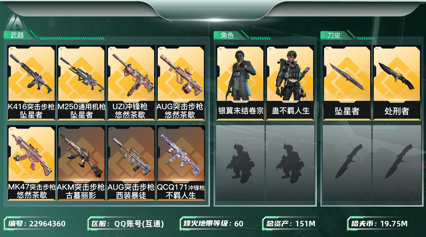 三角洲行动账号QQ【SJZEHC1768】EHC82973-30发AW-11个六套-坠星者-1刀皮-2金皮
151m总