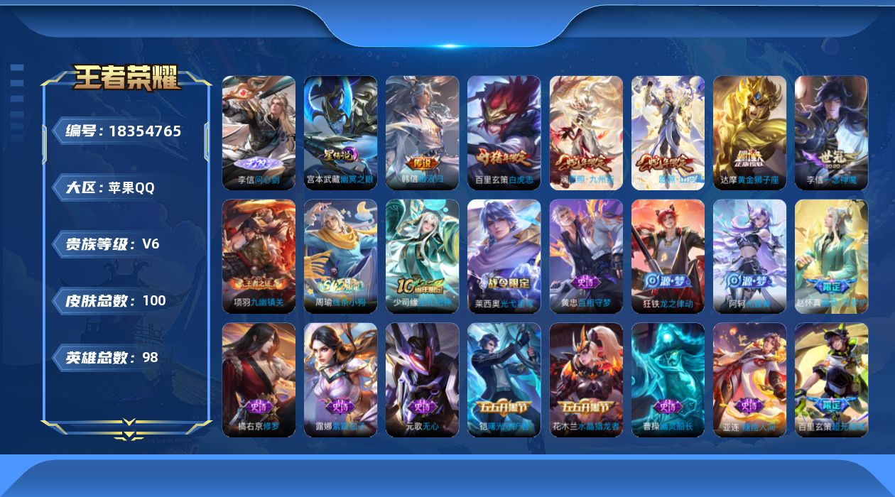 WZQM4294822王者荣耀账号详情图19