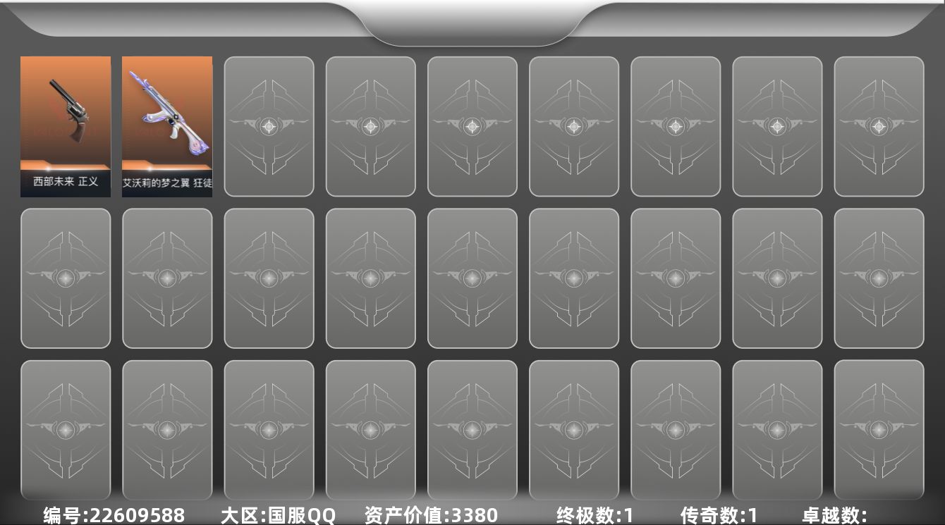 无畏契约账号QQ【3770】【英雄】：炼狱，暮蝶，捷风，幽影，不死鸟，贤者，猎枭，蝰蛇，芮娜，霓虹，盖可
【狂徒】：