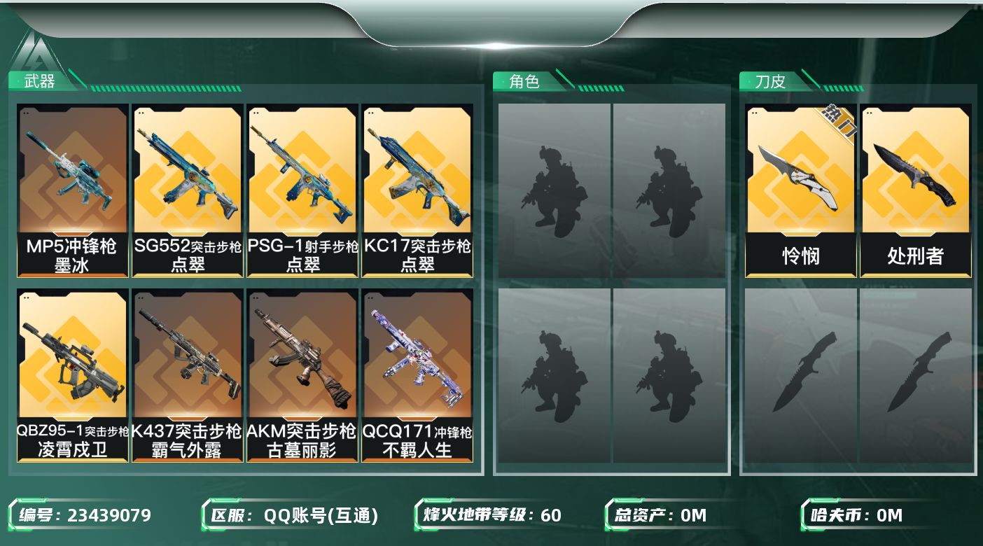 三角洲行动账号QQ[23439079]总资产:260.4M 2近战传说 33传说枪械 哈夫币:5.862K 可二次 可