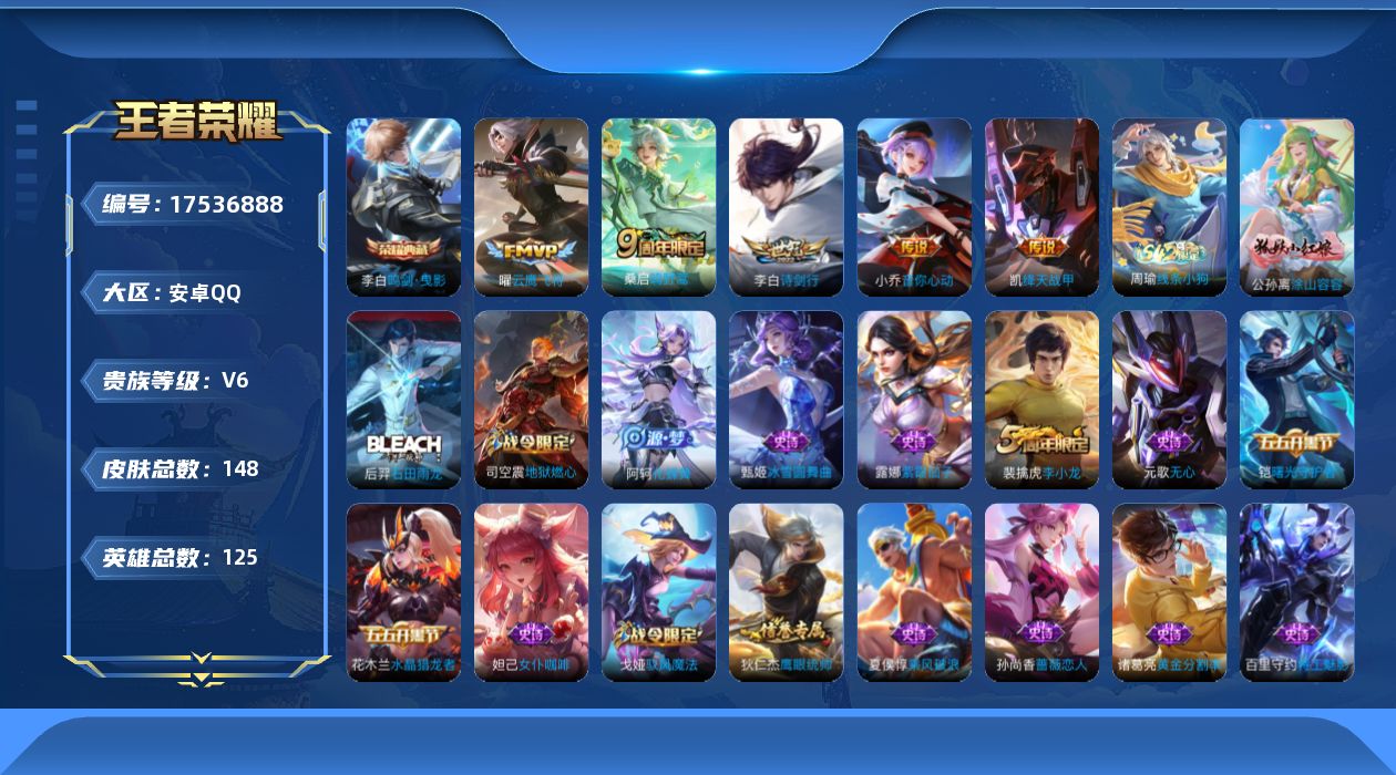 WZQM4216981王者荣耀账号详情图13