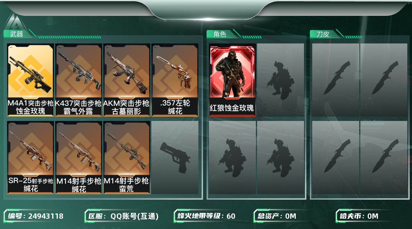 三角洲行动账号QQ[]总资产:8.5M 1干员外观  7传说枪械 哈夫币:2.081K 可二次 可修改实名 
【烽火地