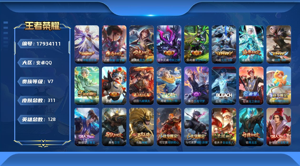 王者荣耀账号安卓QQ0B8QN7不可二次311皮肤水晶1传说9优质限定15
信用分低于350 钱包无法注销
水晶皮肤