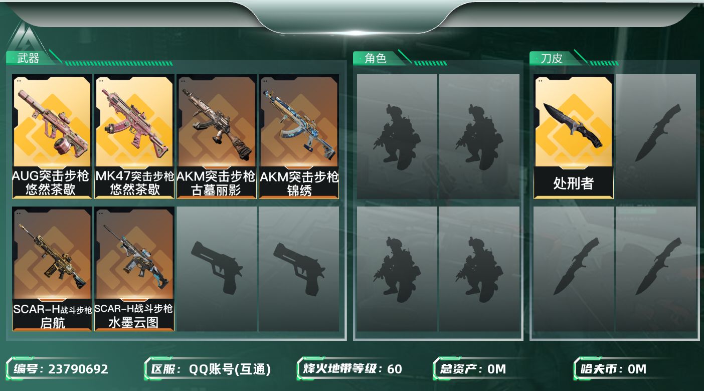 三角洲行动账号QQ总资产:222M 1近战传说 7传说枪械 哈夫币:54.379K 不可二次 不可修改实名 
【烽火地