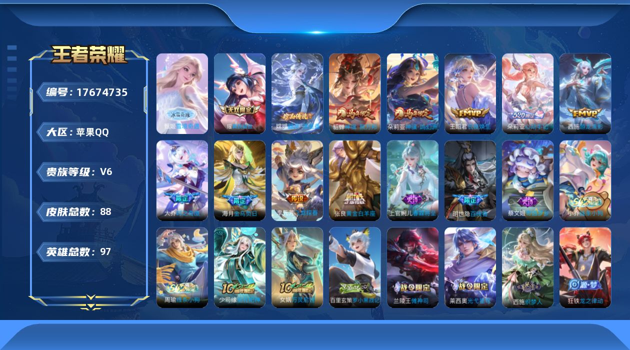 WZQM4231949王者荣耀账号详情图16 WZQM4231949王者荣耀账号详情图16