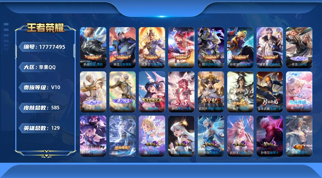 王者荣耀账号苹果QQ2026-03-22日后换绑，【精品号手慢无】紫瑶！7典藏：鸣剑·曳影,全息碎影,星域神启,九霄神辉