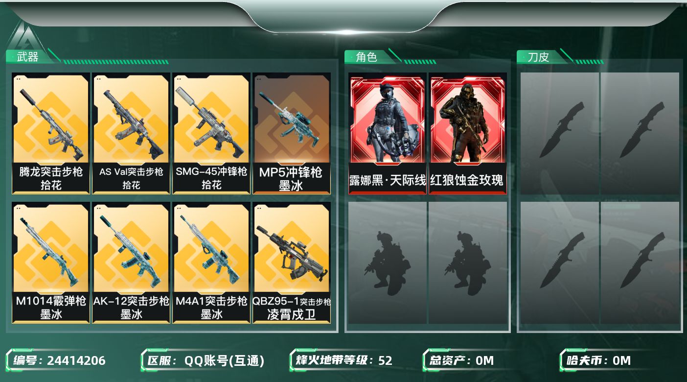 三角洲行动账号QQ[24414206]总资产:38.1M 2干员外观  17传说枪械 哈夫币:21.627K 可二次 