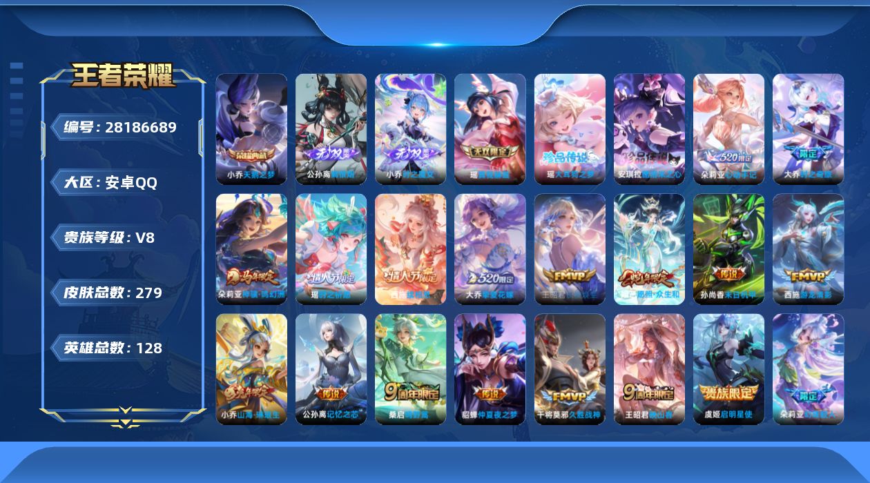 []V8 1典藏 3无双 2珍品传说 17传说 128英雄 279皮肤 可二次 可修改实名 女号 
【英雄全皮】西施全皮,朵莉亚全皮,少司缘全皮,戈娅全皮,影全皮
【稀有英雄】大司命,嬴政(始皇帝),韩信(韩跳跳),夏洛特(夏师傅),艾琳,橘右京(橘子),娜可露露(鸟人),不知火舞,
