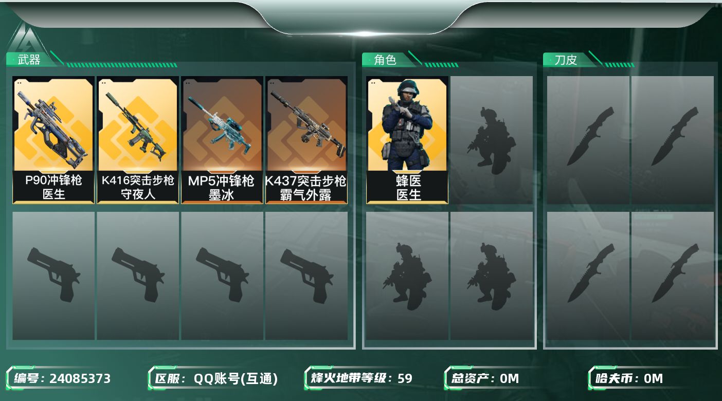 三角洲行动账号QQ总资产:173.4M 1干员外观  4传说枪械 哈夫币:70.447K 不可二次 不可修改实名 
【