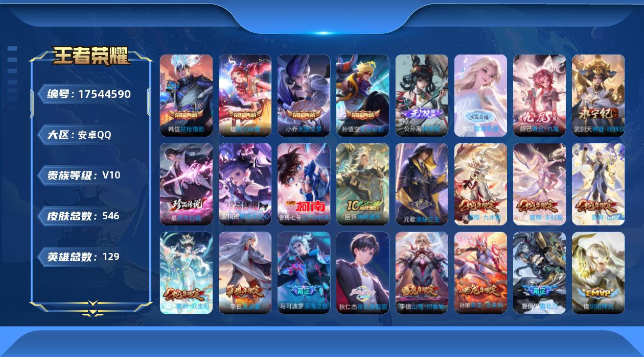 王者荣耀账号安卓QQ0B69NC可二次"546皮肤v10无双4水晶5珍品传说3传说56优质限定82
钱包已注销、信用分