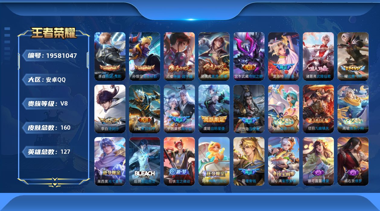 WZQM4354736王者荣耀账号详情图15