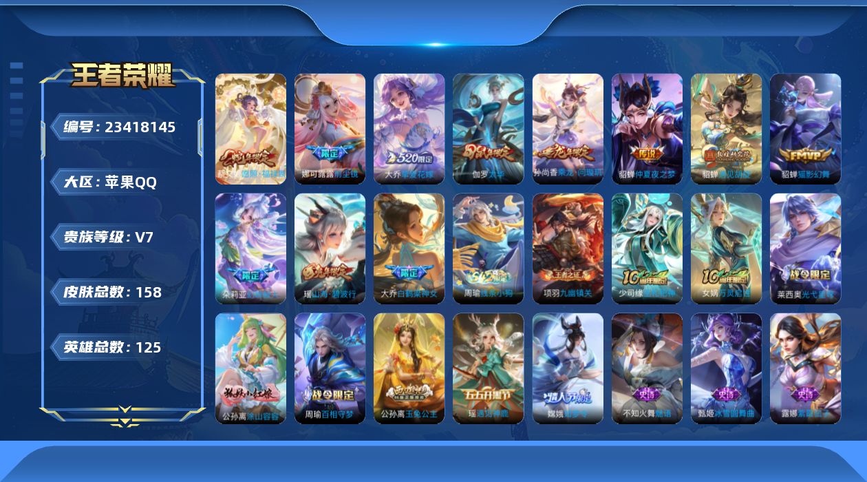 WZQM4500311王者荣耀账号详情图14 WZQM4500311王者荣耀账号详情图14