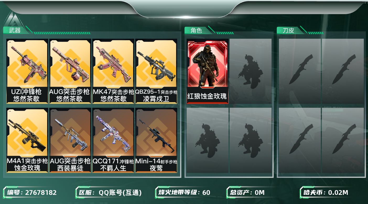 三角洲行动账号QQ[27678182]总资产(M)：61.8 哈夫币(K)：25935 三角币：41 三角券：47 干