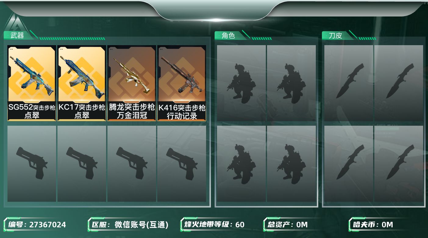 三角洲行动账号VX总资产:86.7M  4传说枪械 哈夫币:5.269K 可二次 可修改实名 
【烽火地带段位】黄金
