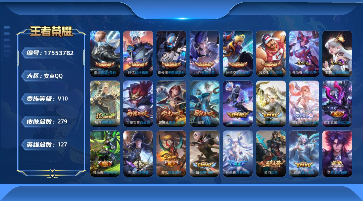 王者荣耀账号安卓QQ0AN790
可二次v10水晶6传说38优质限定27
钱包无法注销、信用分正常、无设备脸
水晶