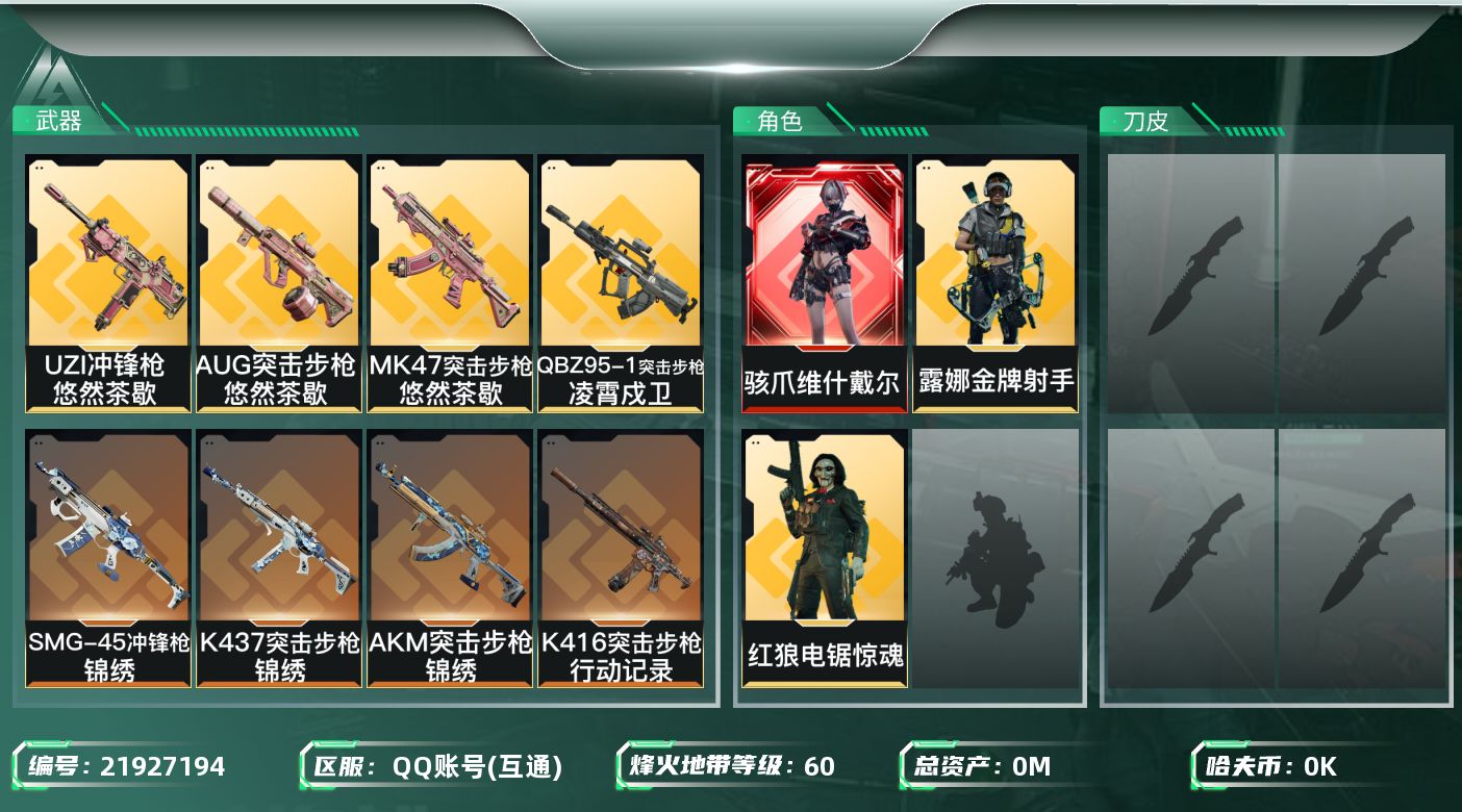 三角洲行动账号QQ总资产:217.2M 3干员外观  16传说枪械 哈夫币:4.993K 不可二次 不可修改实名 
【