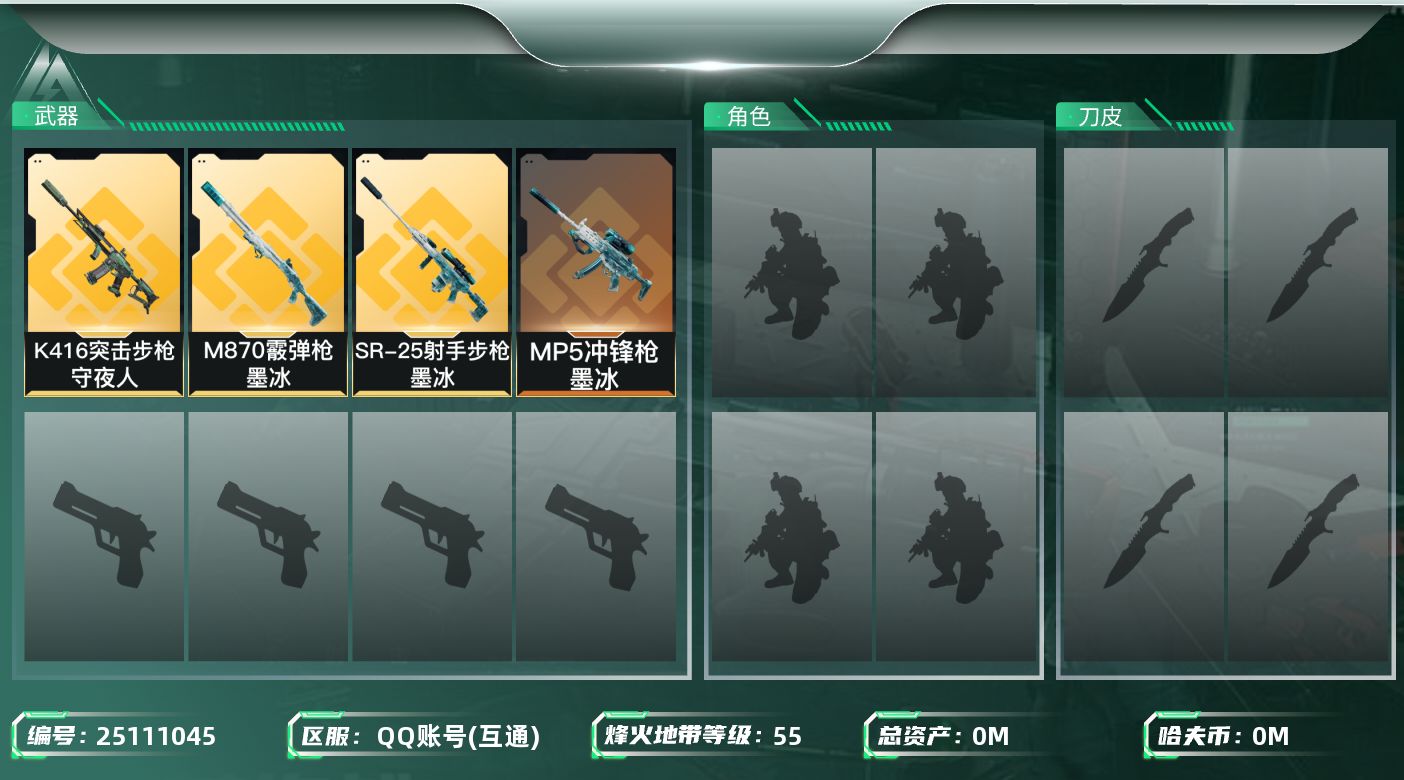 三角洲行动账号QQ总资产:165.6M  4传说枪械 哈夫币:20.039K 不可二次 不可修改实名 
【烽火地带段位