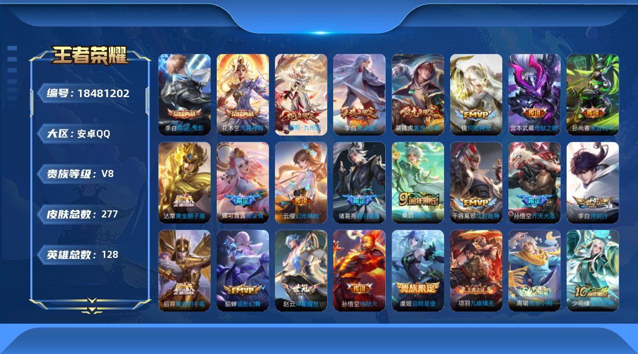 王者荣耀账号安卓QQ0B89PG金标 妮可露露
可二次275皮肤水晶2打野号传说19优质限定10
信用分正常 钱包已