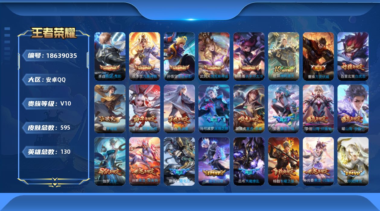 王者荣耀账号安卓QQ0ATMAQ不可二次"581皮肤v10水晶4传说66优质限定105
qq钱包已注销 信用分合格 