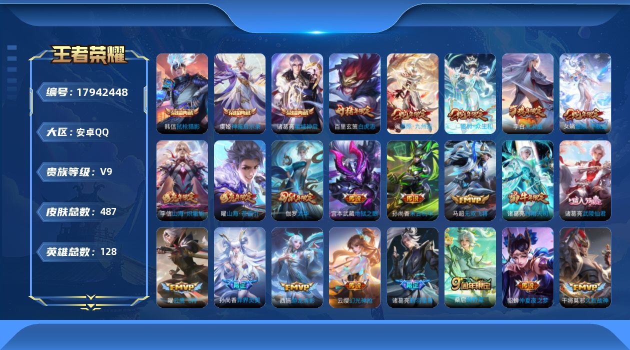 王者荣耀账号安卓QQ0B9HDB可二次487皮肤水晶3传说38优质限定56
信用分正常 钱包已注销
水晶皮肤：弑枪猎