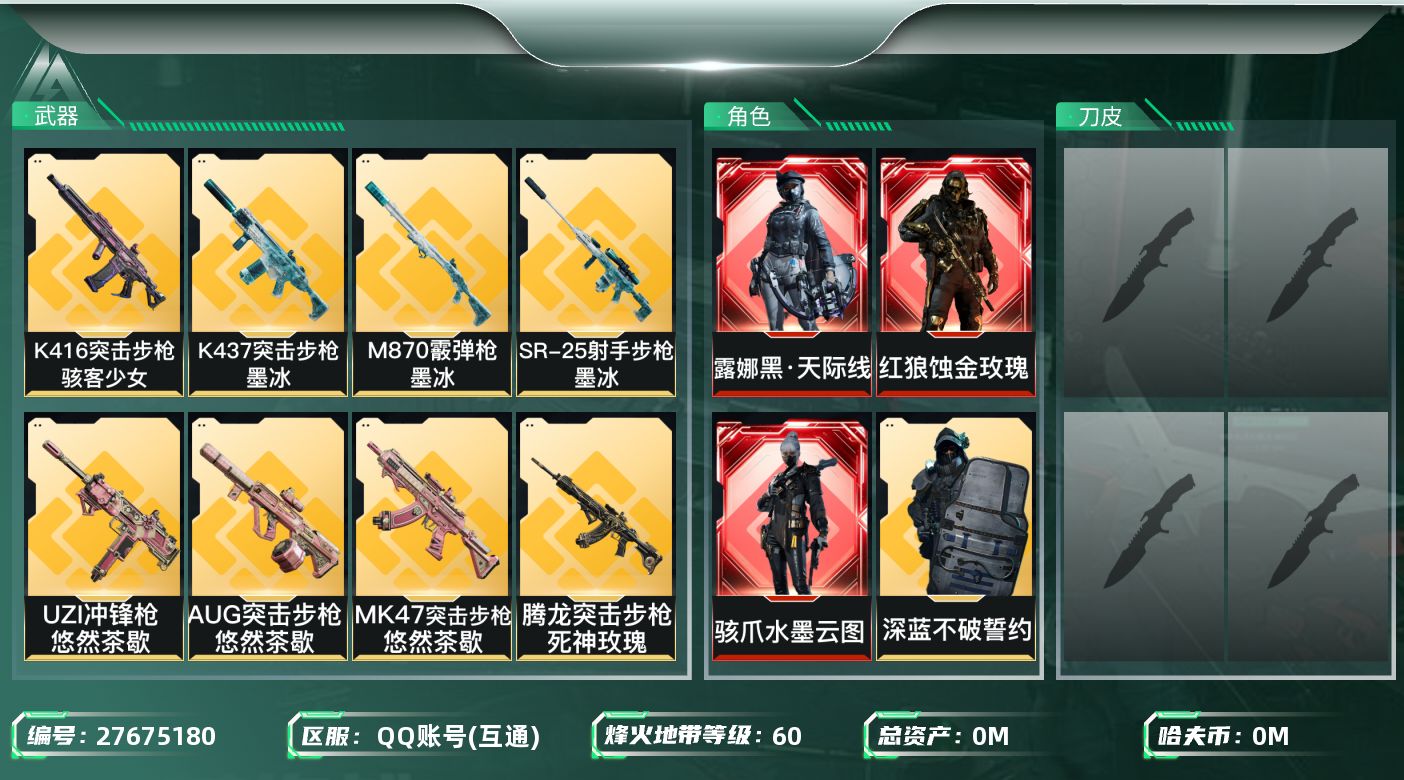 三角洲行动账号QQ[27675180]总资产(M)：48|哈夫币(K)：38|M250通用机枪-电玩高手S2 * 优品