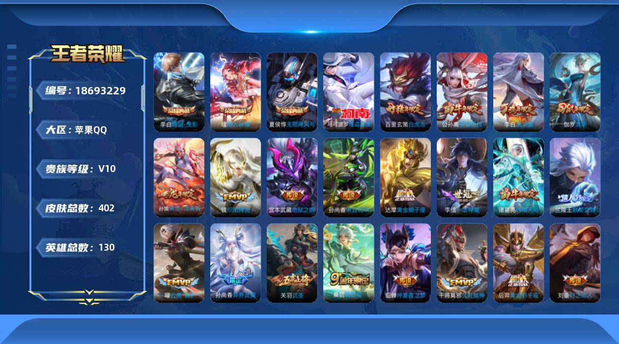 王者荣耀账号苹果QQ0B9OKC可二次400皮肤v10水晶4珍品传说1传说31优质限定16
信用分合格 钱包已删除
