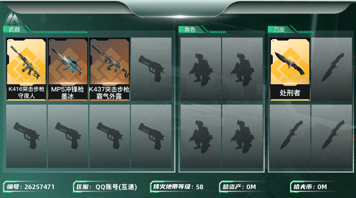 三角洲行动账号QQ[]总资产:116.2M 1近战传说 4传说枪械 哈夫币:24.219K 不可二次 不可修改实名 
