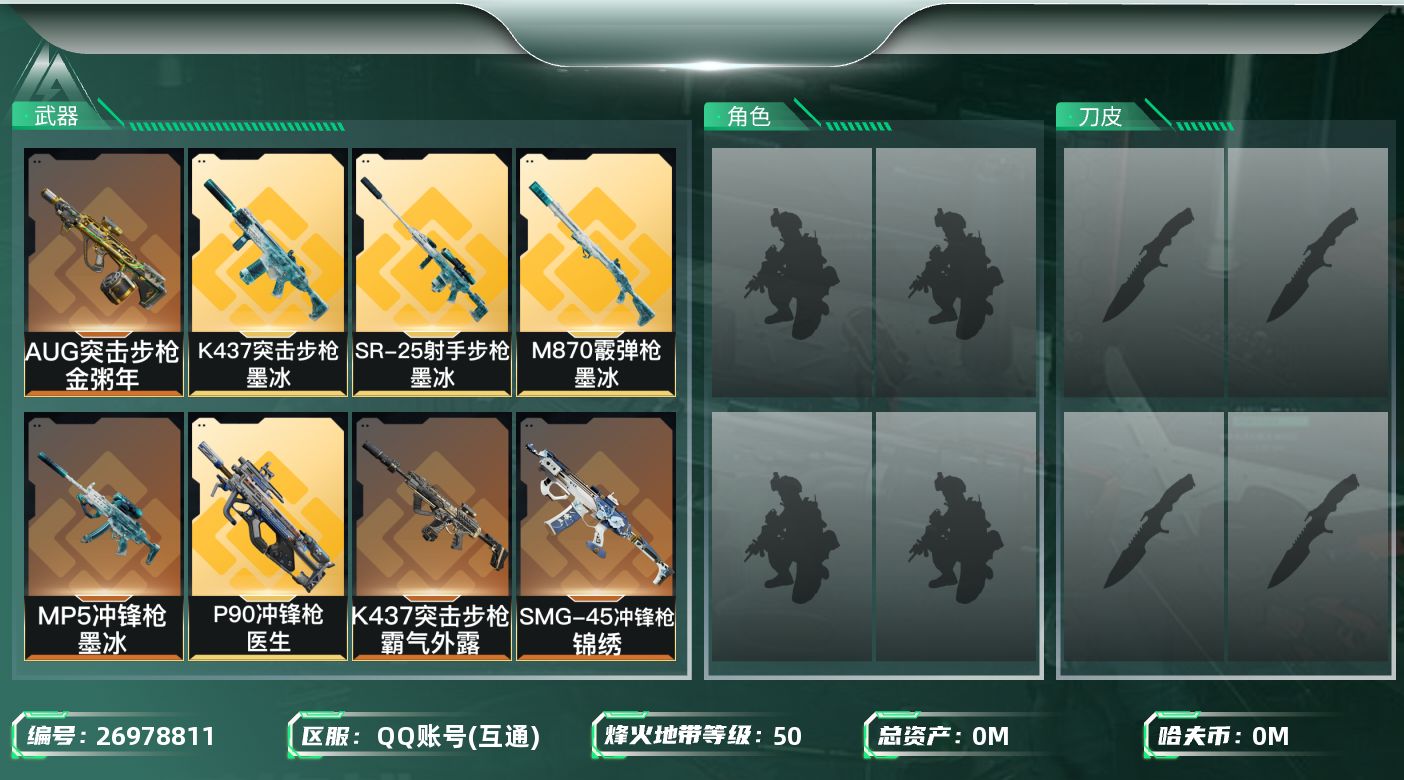 三角洲行动账号QQ[26978811]总资产:131.9M  12传说枪械 哈夫币:12.397K 可二次 可修改实名