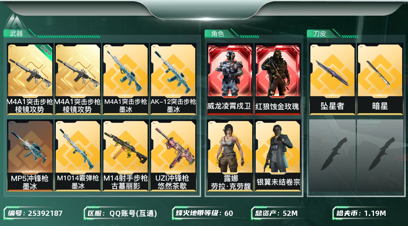 账号详情图片