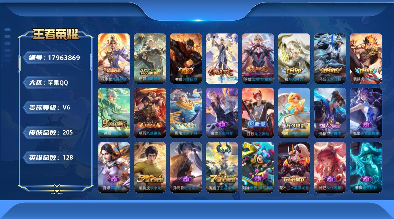 王者荣耀账号苹果QQ0B9FLF可二次V6对抗路40段省级嬴政省级盘古"""205皮肤水晶1传说8优质限定4
钱包已注