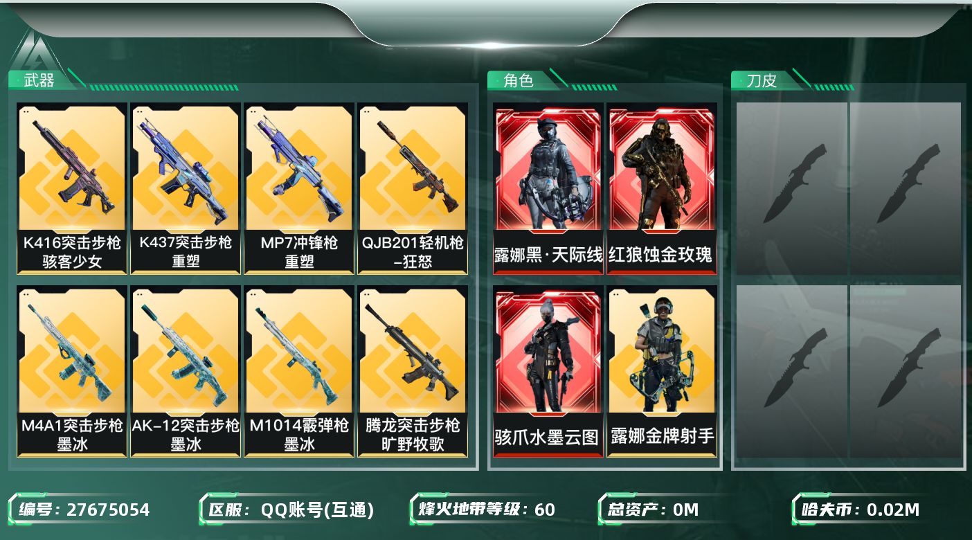 三角洲行动账号QQ[27675054]总资产(M)：212.5|哈夫币(K)：21471|腾龙突击步枪-气象感应 * 