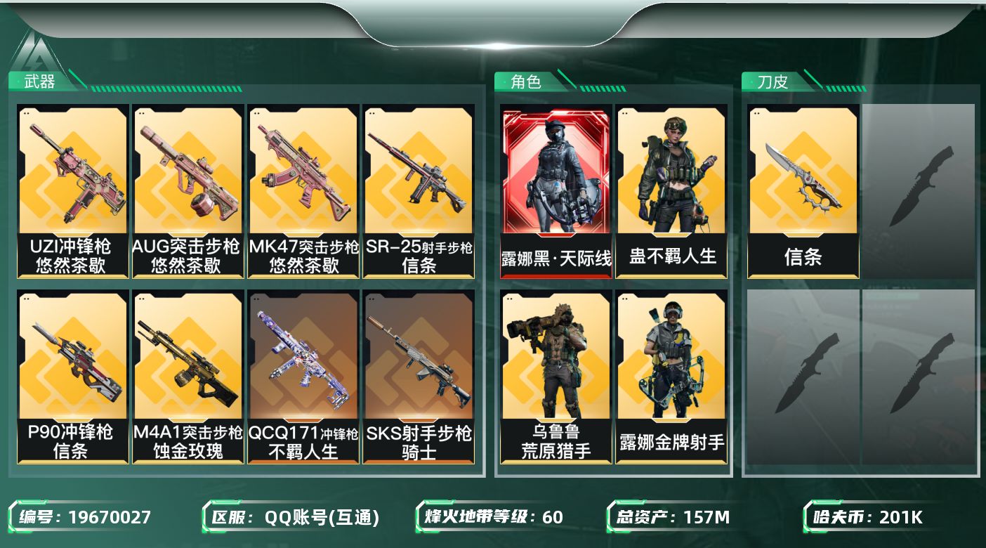 SJZQM4118673三角洲行动账号详情图19