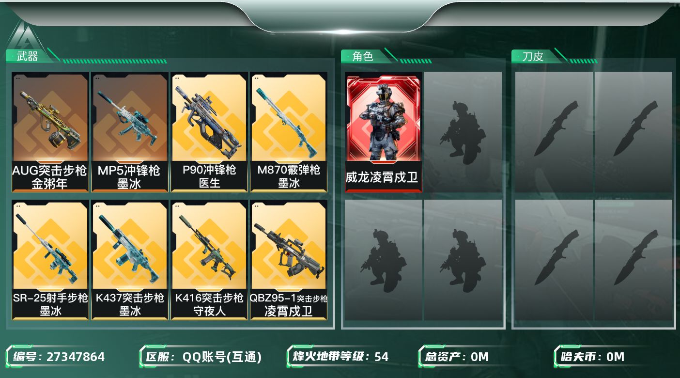 三角洲行动账号QQ[27347864]总资产:41.8M 1干员外观  10传说枪械 哈夫币:20.489K 可二次 