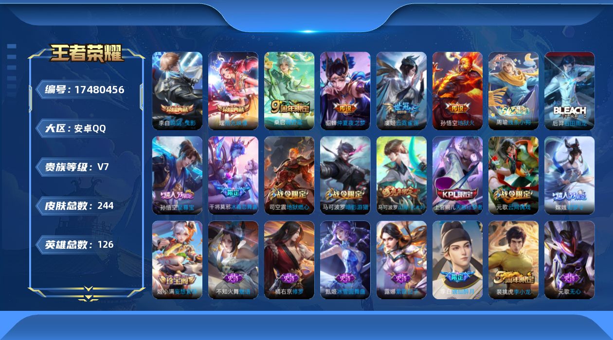 WZCMW4229197王者荣耀账号详情图18 WZCMW4229197王者荣耀账号详情图18