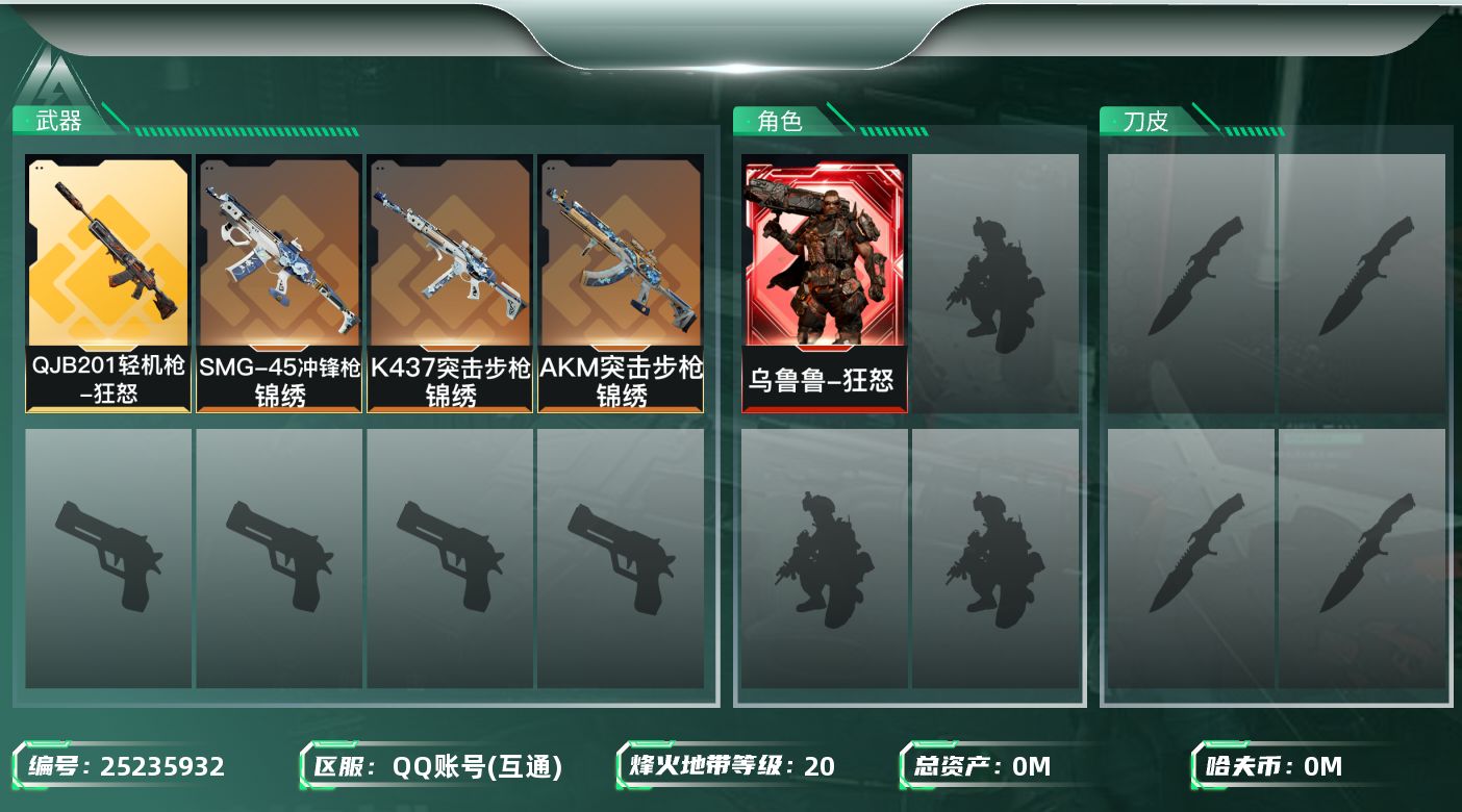 三角洲行动账号QQ[]总资产:18.6M 1干员外观  4传说枪械 哈夫币:7.526K 不可二次 不可修改实名 
【