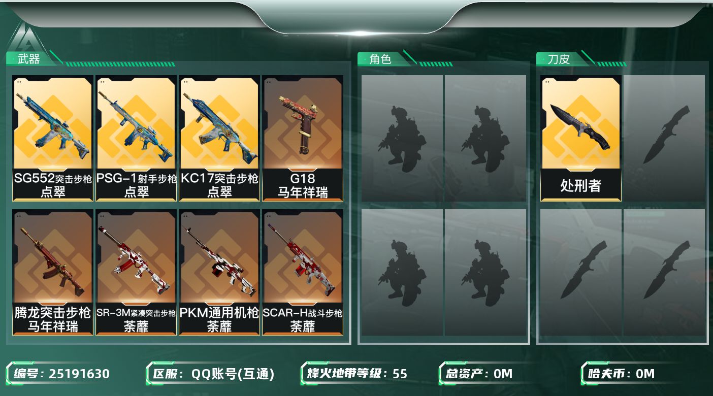 三角洲行动账号QQ[25191630]总资产:85.7M 1近战传说 12传说枪械 哈夫币:14.535K 可二次 可