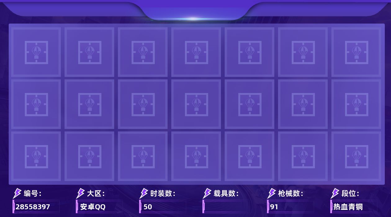 [28558397]"HX2353 地铁满天赋素材小号 有二次 安卓手Q-2特效枪-50套装-91枪皮-3王牌印记-不朽星钻Ⅱ-22700热力值
【2特效枪】DP-28-豹影疾电,汤姆逊-玉魄流云[5级]
【2飞行器】狂鲨锋刃飞行器,荒原烈焰飞行器
【139其它衣服和枪皮】角色-陈平安,涂山之恋,懵萌河马,彩旗巡礼,猛禽,魅力单车,竞技名士,霓虹热舞,长空猛禽,SS38特训,云水剑心,龟仙人,SS39特训,福星高照,柠萌假日,SS36特训,破蛋小黄鸡,SS22特训,骑行爱好者,SS35特训,云宝联名款,黄色伏地魔,完美偶像,SS33特训,SS34特训,绮丽涂鸦,SS23特训,荒原烈焰,鬼马先锋,SS37特训,锦衣飞扬,SS18特训,顶瓜瓜,其乐融融,特训学院,狙击之神,海盐绵绵冰,SS40特训,SS17特训,薄荷星砂,SS24特训,元气之梦,漫游都市,大橘大利,神气柴柴"